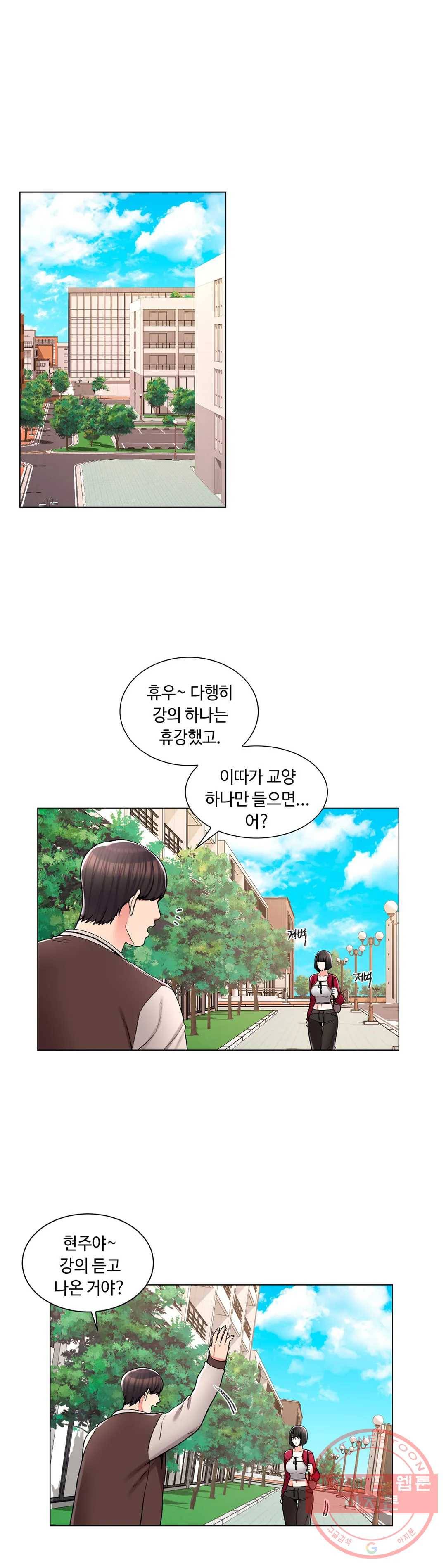 캠퍼스러브 17화 25