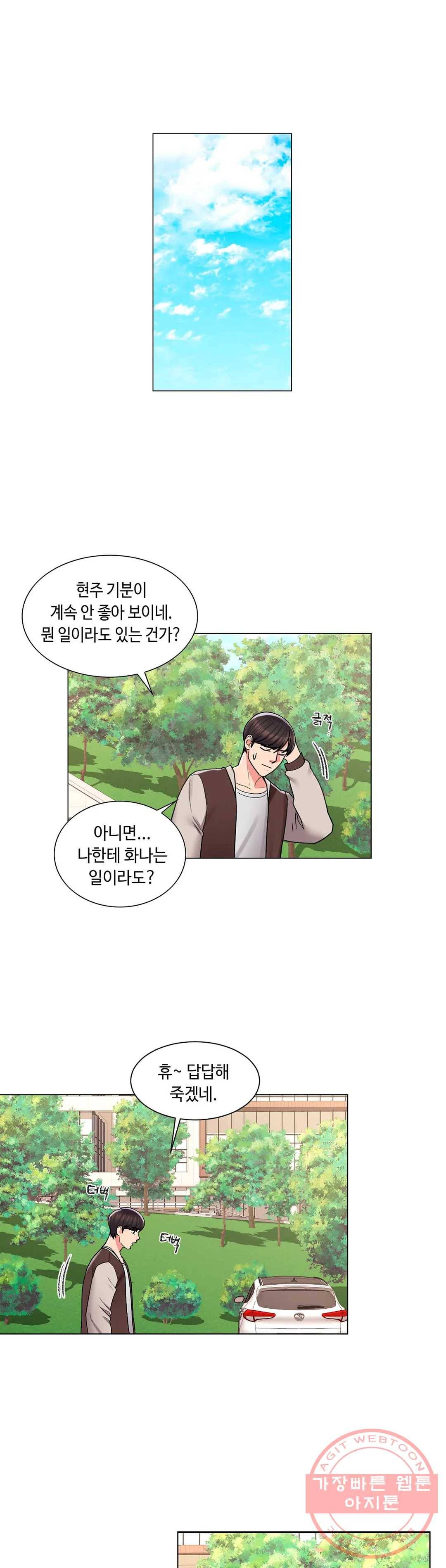 캠퍼스러브 17화 27