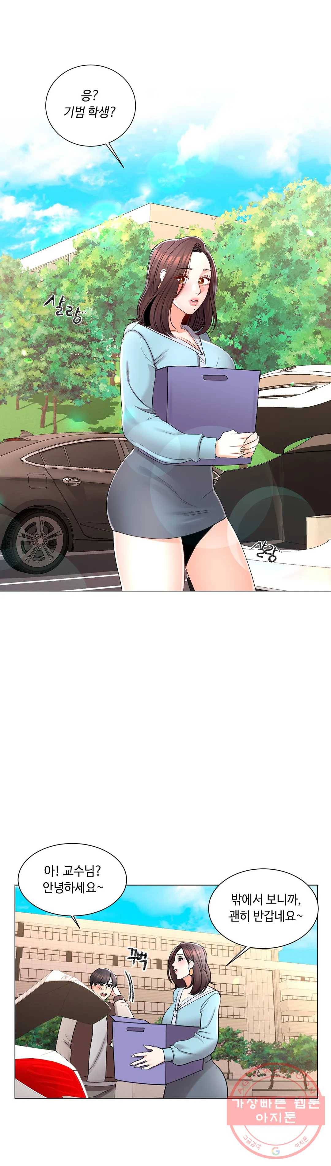 캠퍼스러브 17화 30