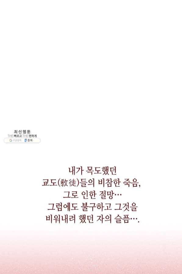 천애협로 195화 10