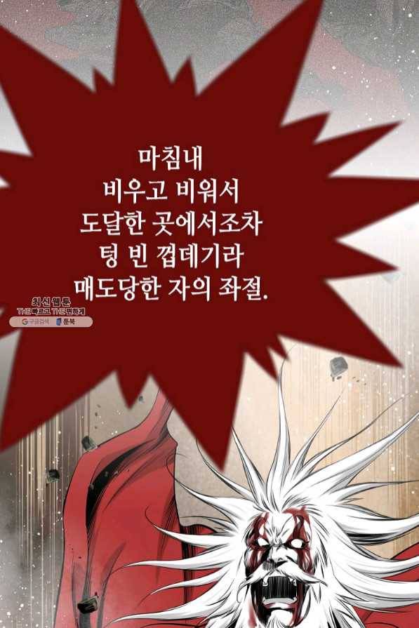 천애협로 195화 12