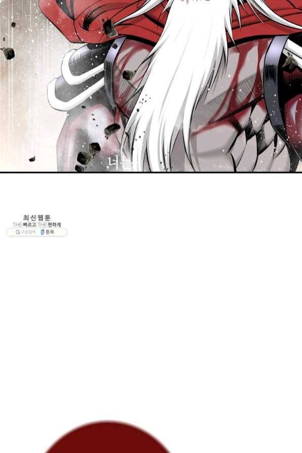 천애협로 195화 13