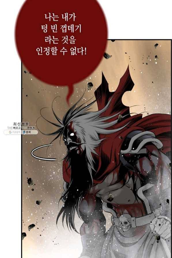 천애협로 195화 14