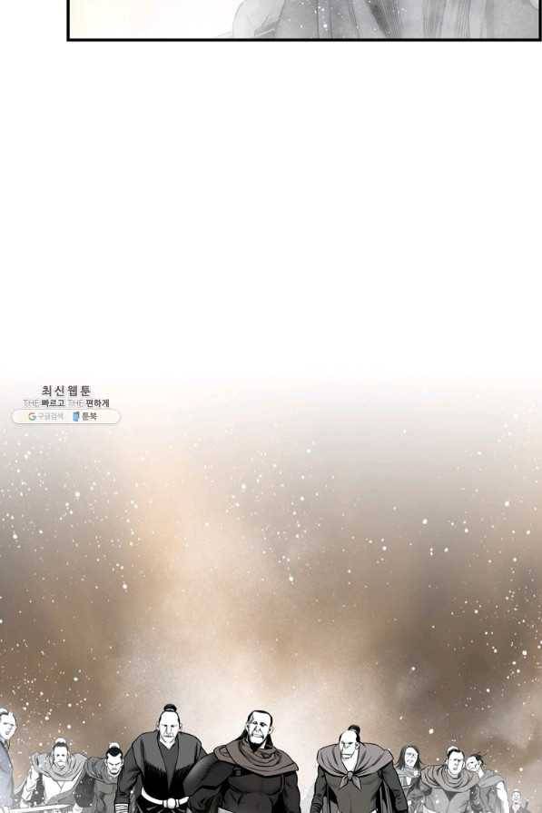 천애협로 195화 15