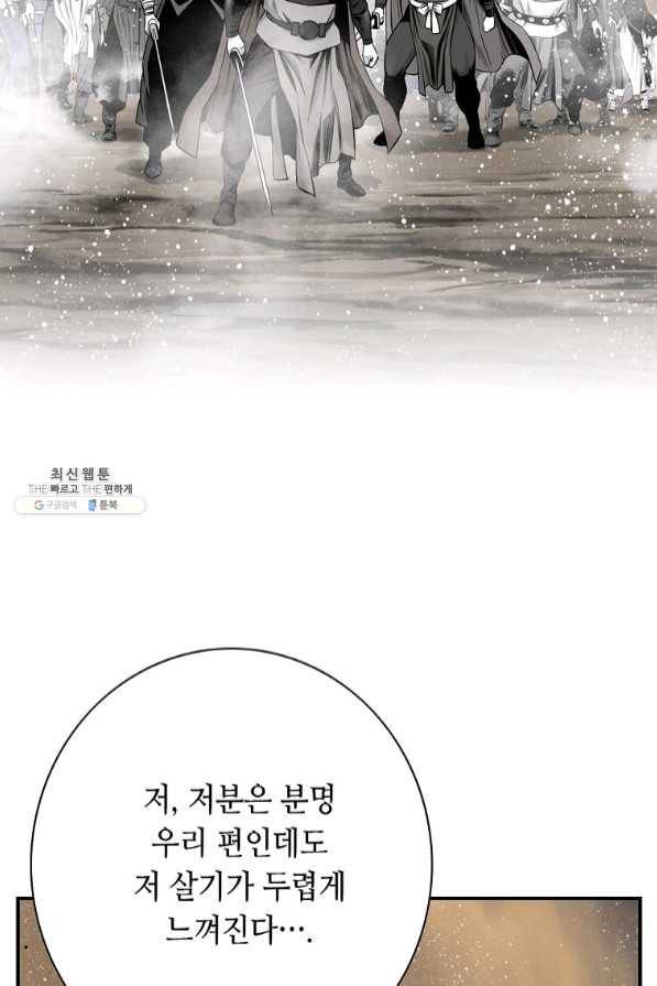 천애협로 195화 16