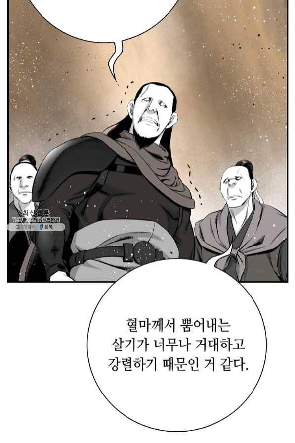 천애협로 195화 17