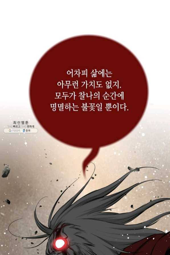 천애협로 195화 18