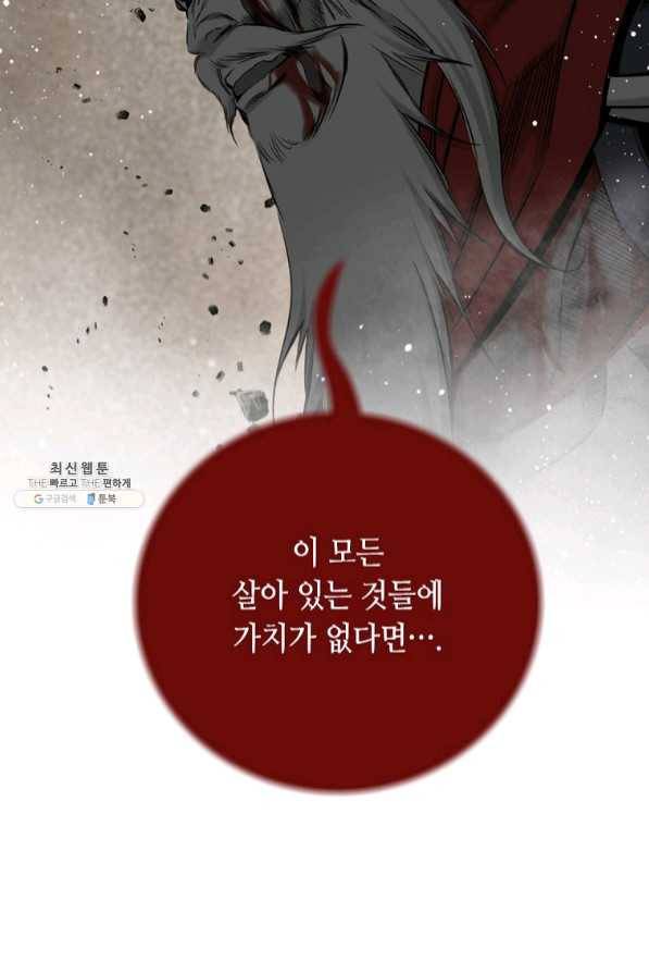 천애협로 195화 19