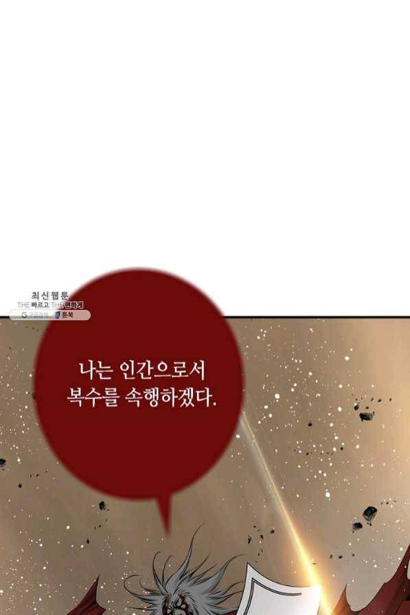 천애협로 195화 20