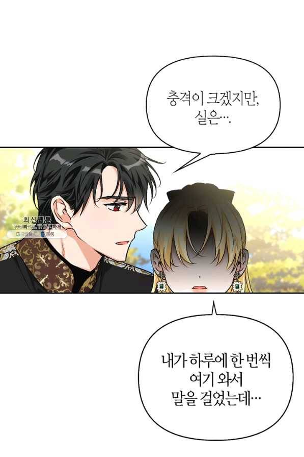 폭군에게는 악녀가 어울린다 85화 6