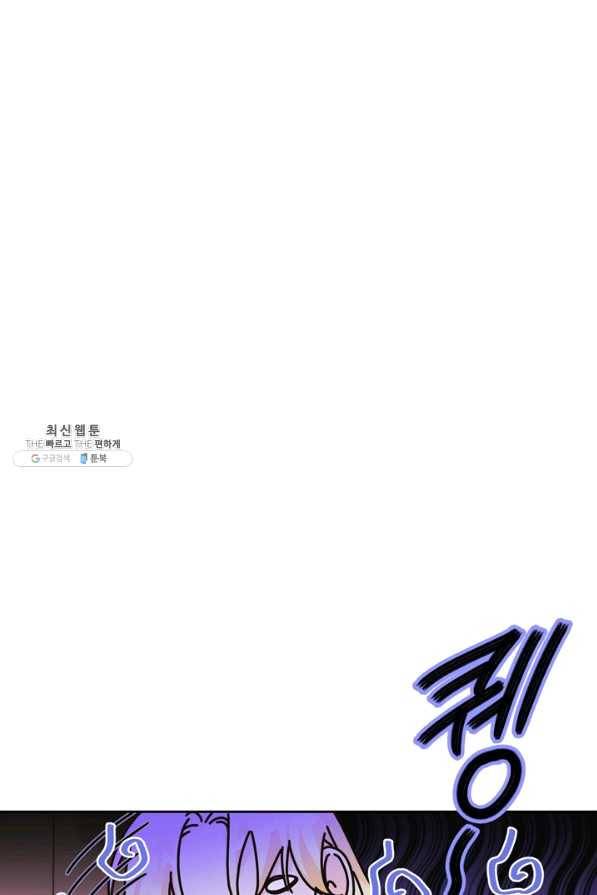 폭군에게는 악녀가 어울린다 85화 9