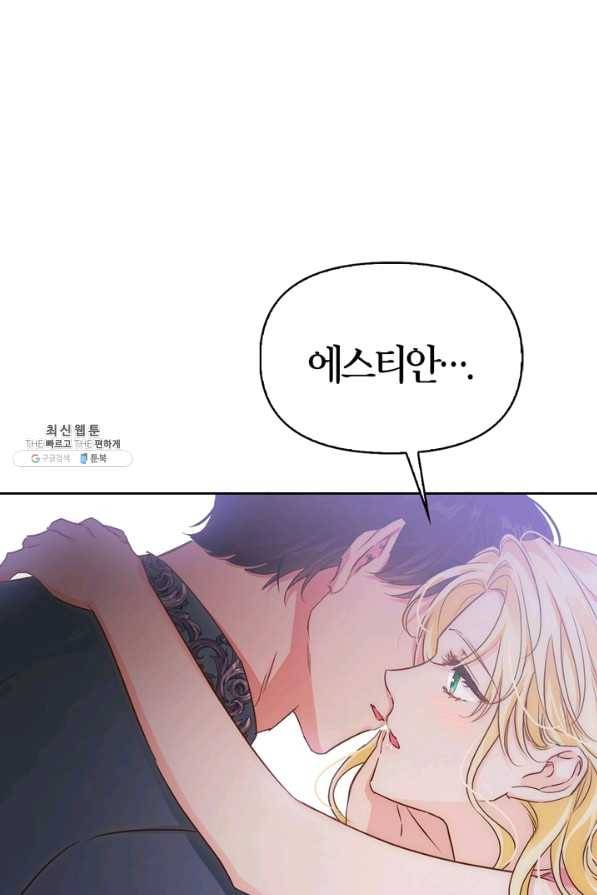 폭군에게는 악녀가 어울린다 85화 30