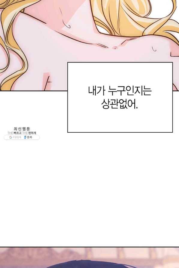 폭군에게는 악녀가 어울린다 85화 37