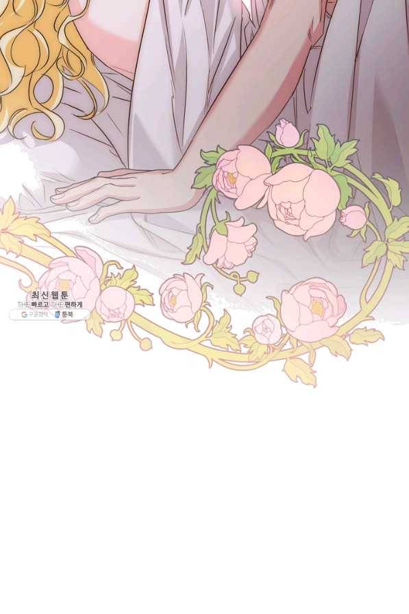 폭군에게는 악녀가 어울린다 85화 41