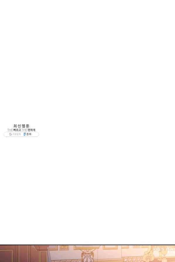 폭군에게는 악녀가 어울린다 85화 42