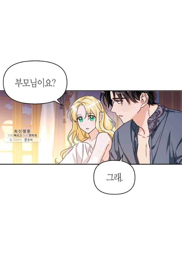 폭군에게는 악녀가 어울린다 85화 49