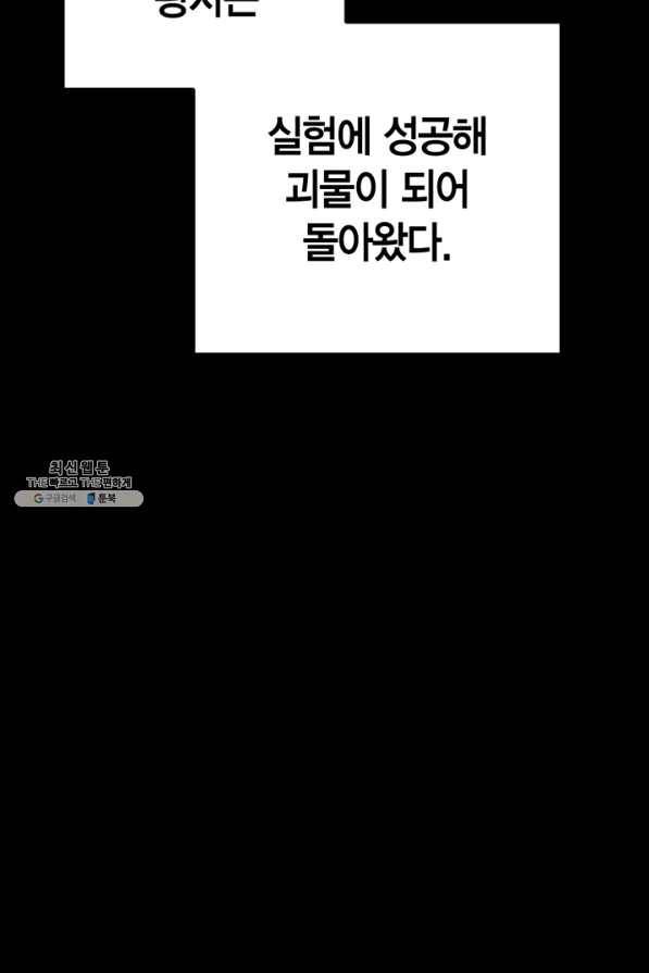 폭군에게는 악녀가 어울린다 85화 62