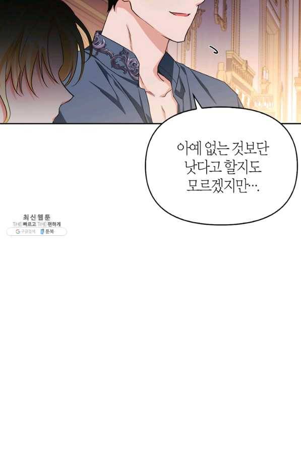 폭군에게는 악녀가 어울린다 85화 77