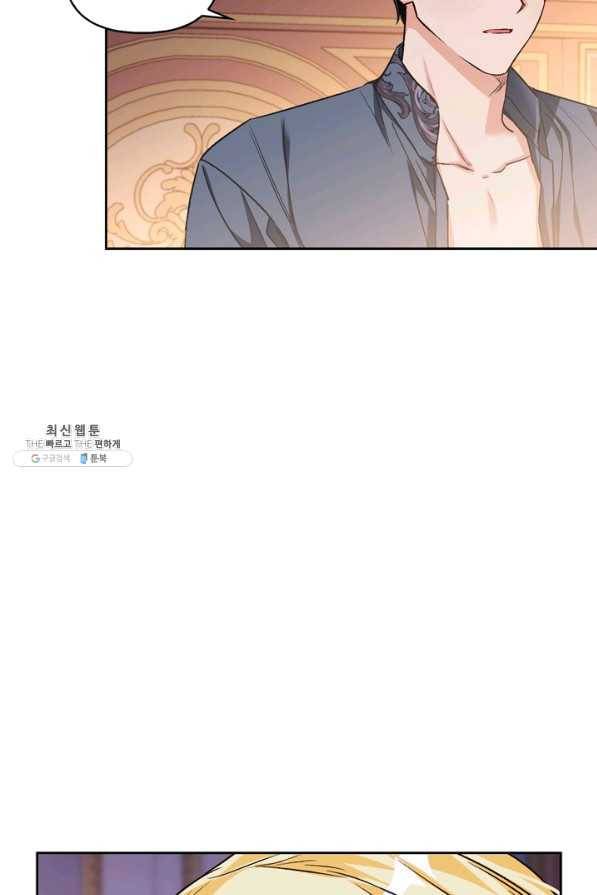 폭군에게는 악녀가 어울린다 85화 79