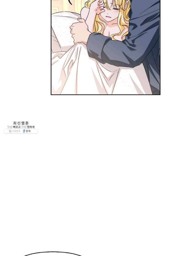 폭군에게는 악녀가 어울린다 85화 82