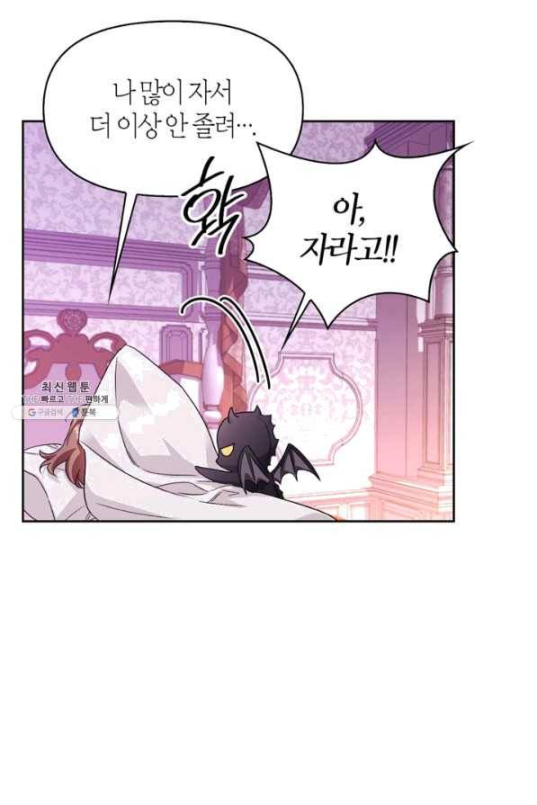 폭군에게는 악녀가 어울린다 85화 91