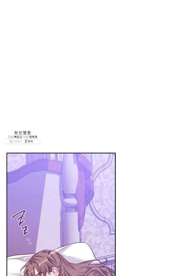 폭군에게는 악녀가 어울린다 85화 114