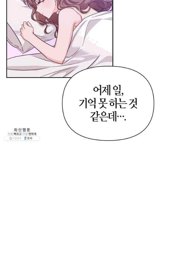 폭군에게는 악녀가 어울린다 85화 115