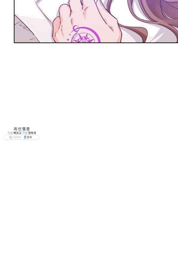 폭군에게는 악녀가 어울린다 85화 117