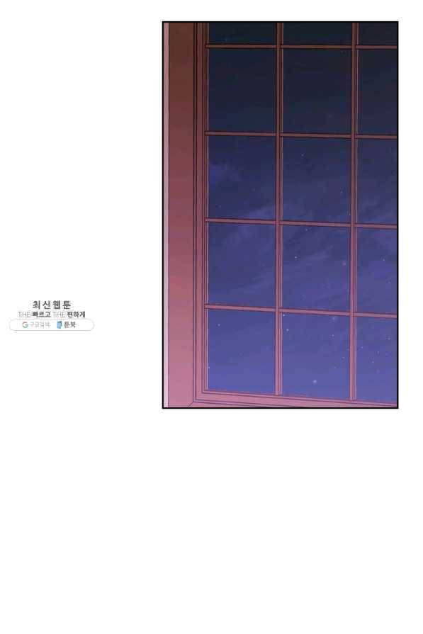 폭군에게는 악녀가 어울린다 85화 121