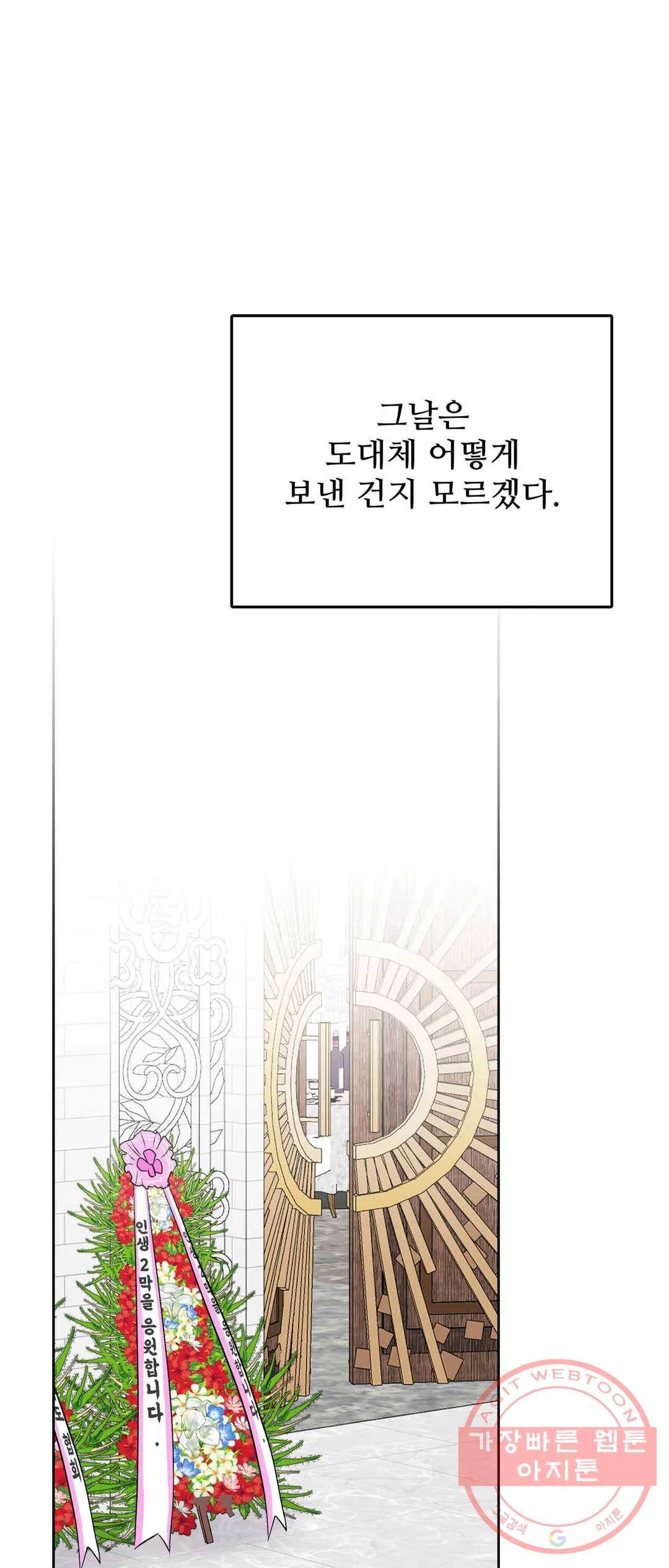 체육교사 M 45화 1