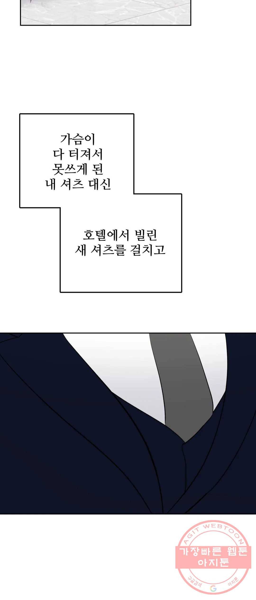 체육교사 M 45화 2