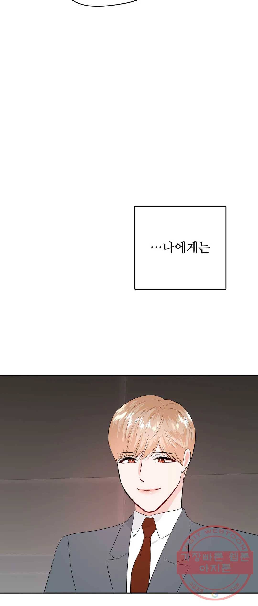 체육교사 M 45화 6
