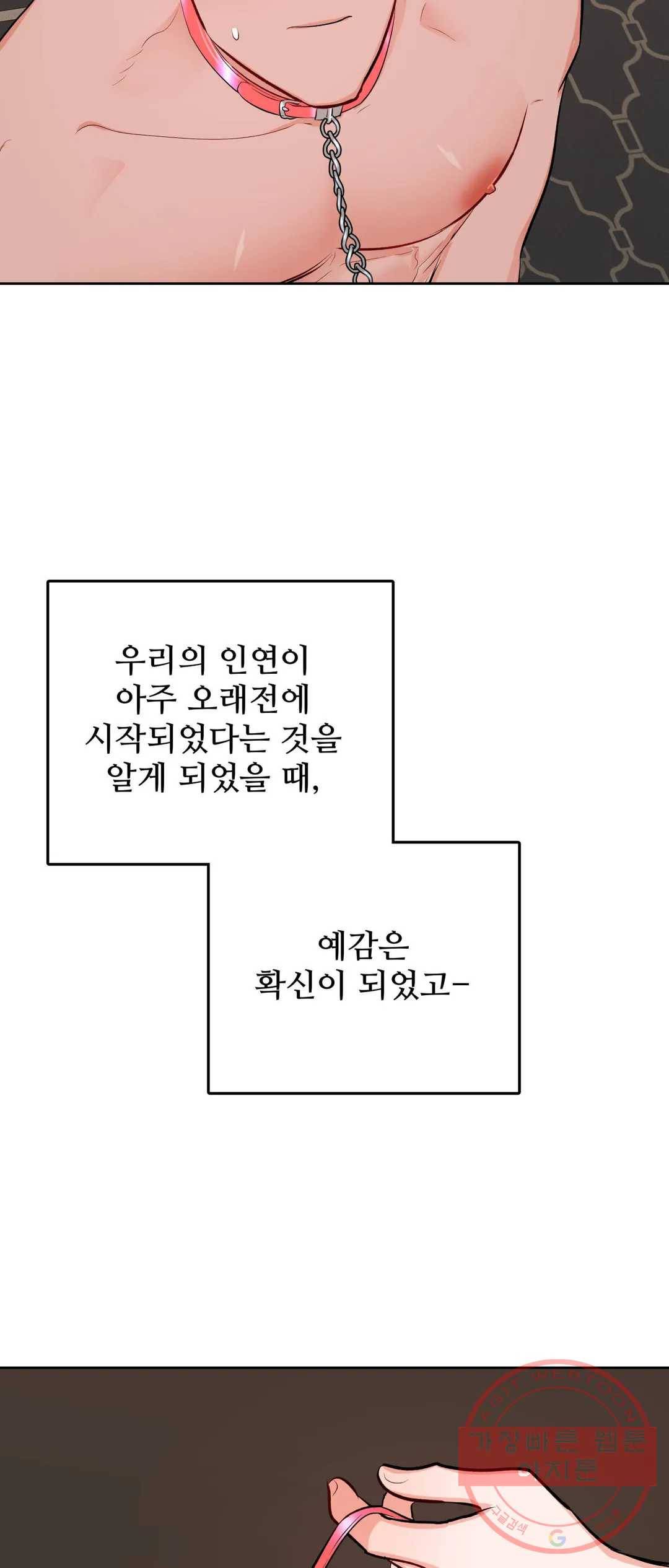 체육교사 M 45화 8