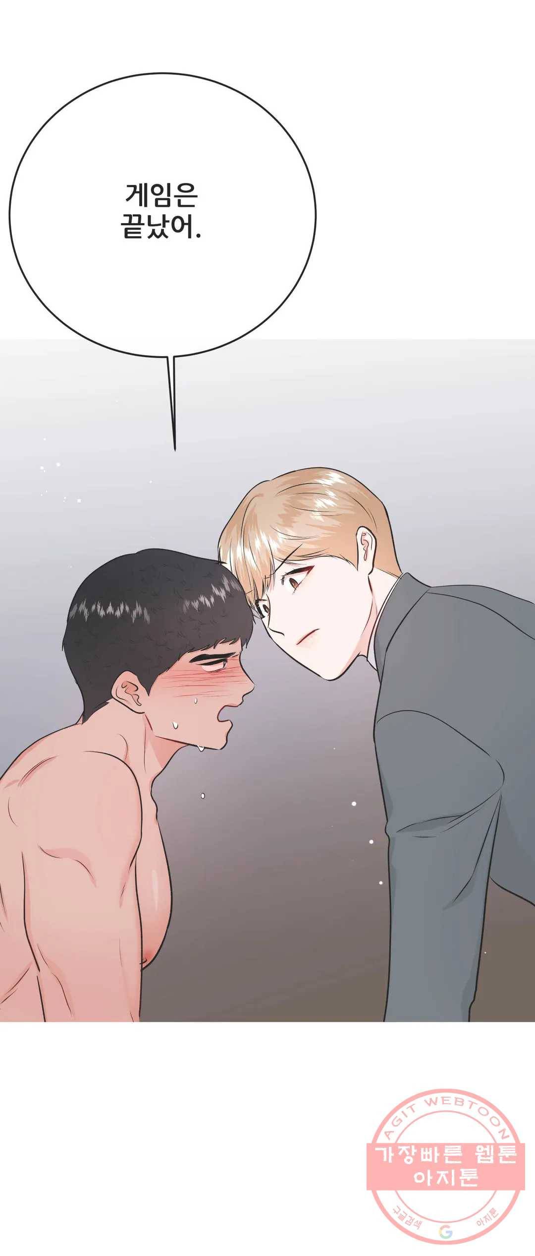 체육교사 M 45화 11
