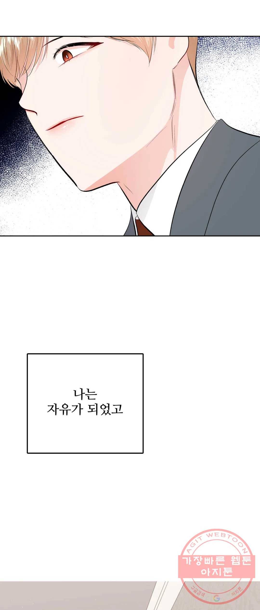 체육교사 M 45화 12