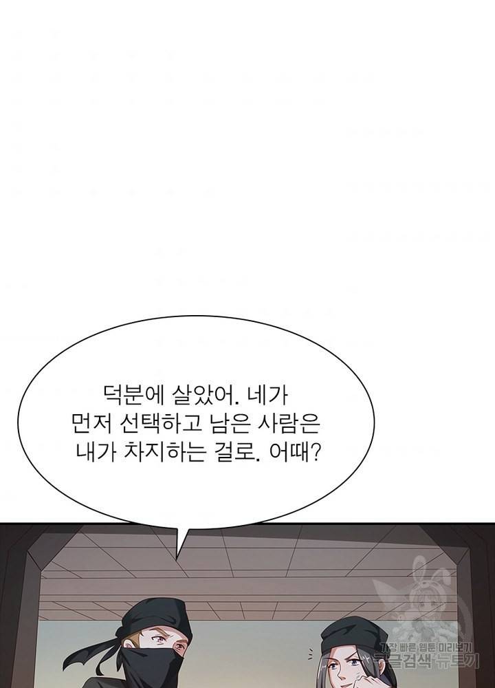 환생무림기 18화 2
