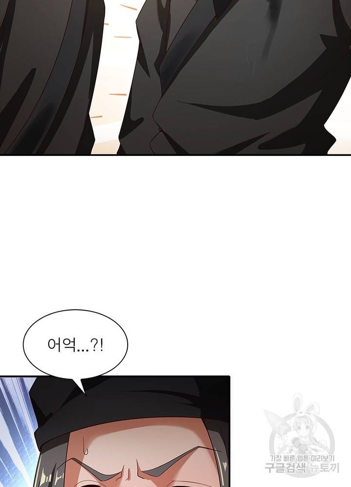 환생무림기 18화 5