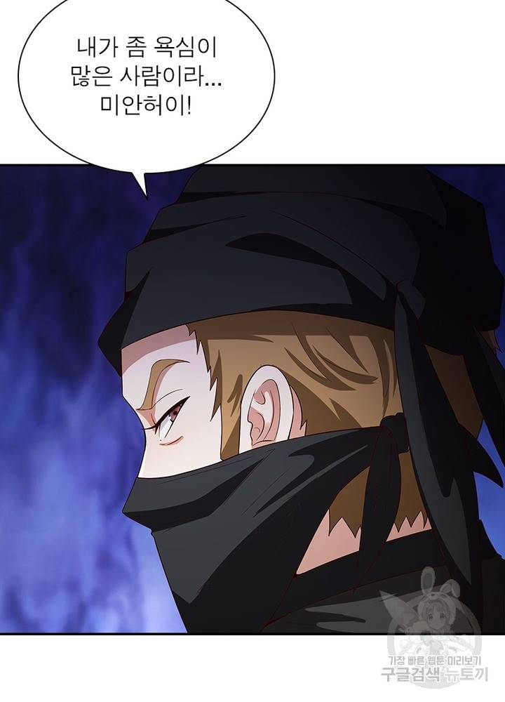 환생무림기 18화 9