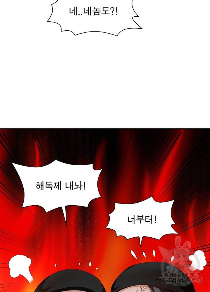 환생무림기 18화 12