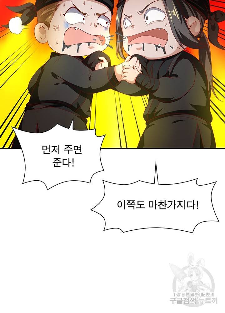 환생무림기 18화 13