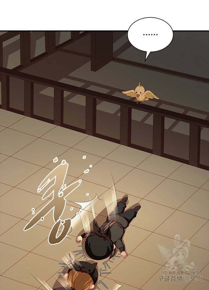 환생무림기 18화 14
