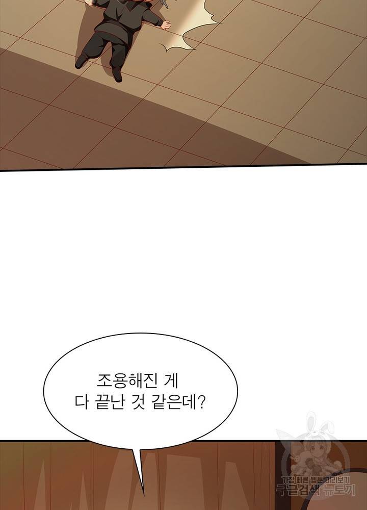 환생무림기 18화 15