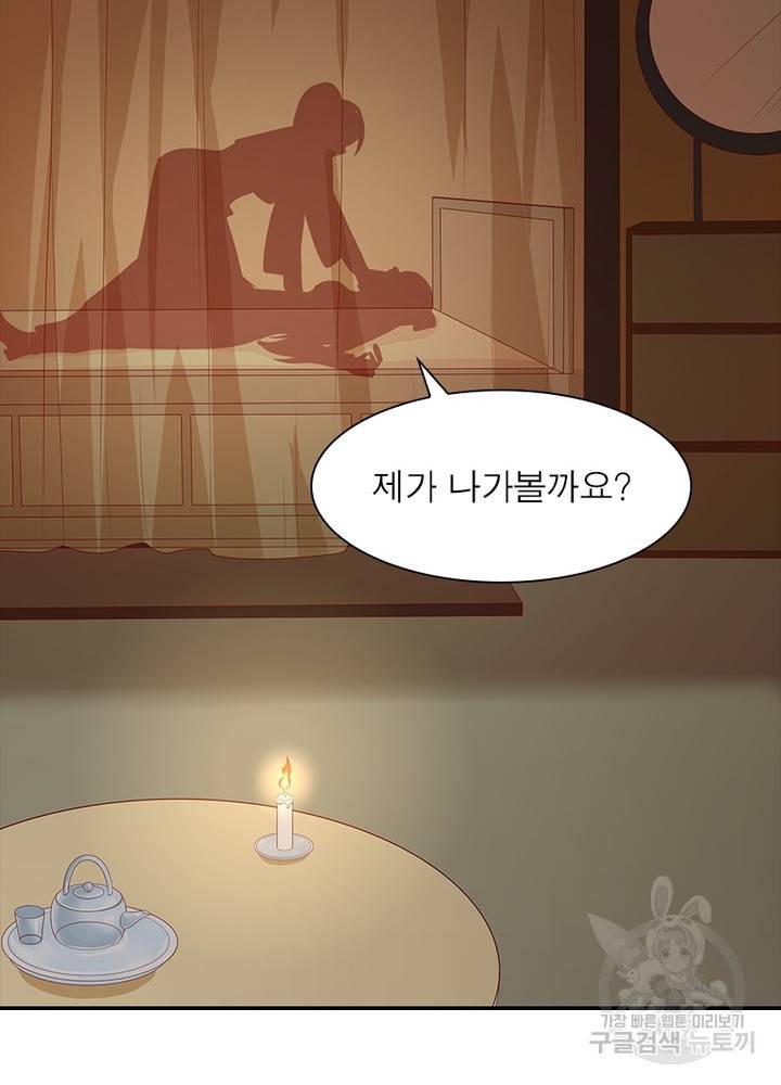 환생무림기 18화 16