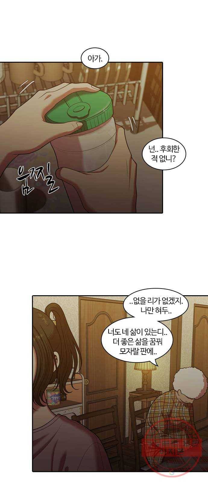 내일 227화 함께 (9) 6