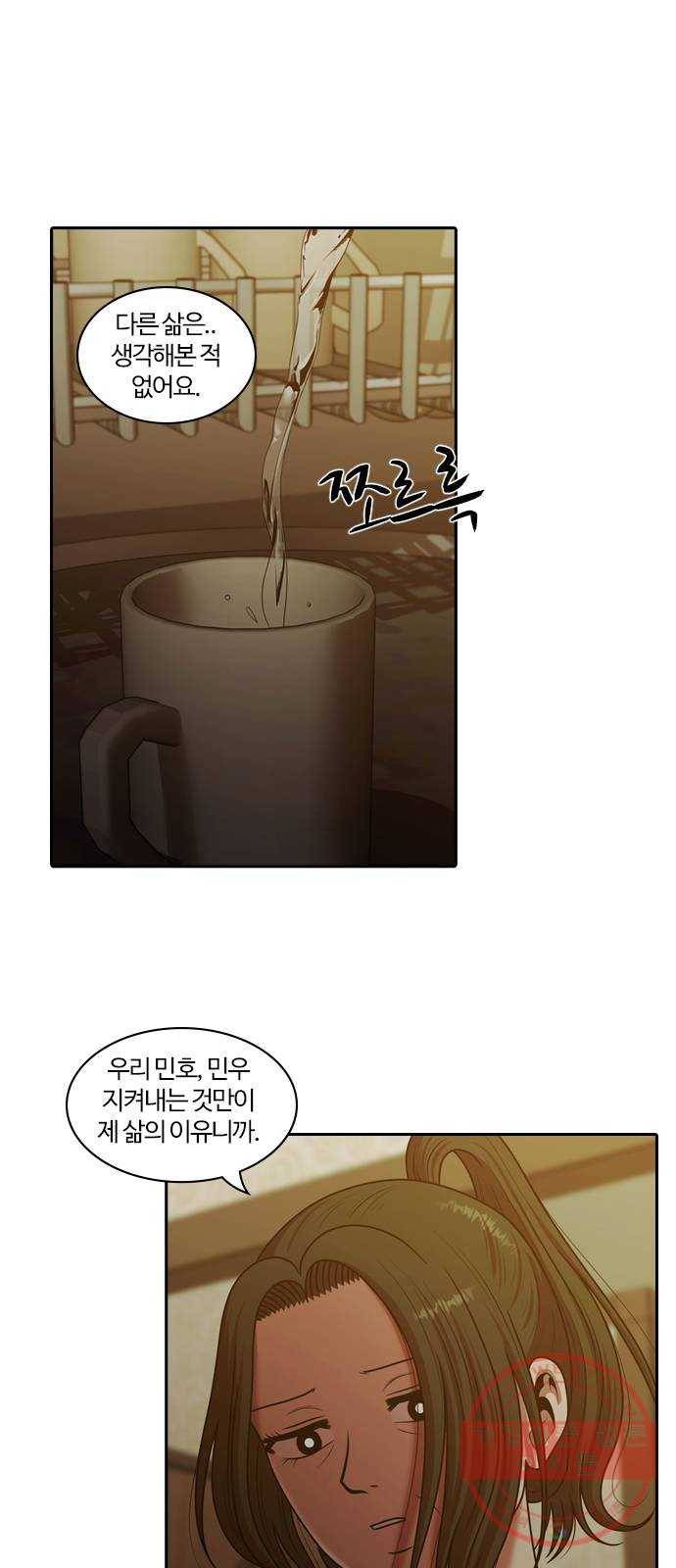 내일 227화 함께 (9) 7