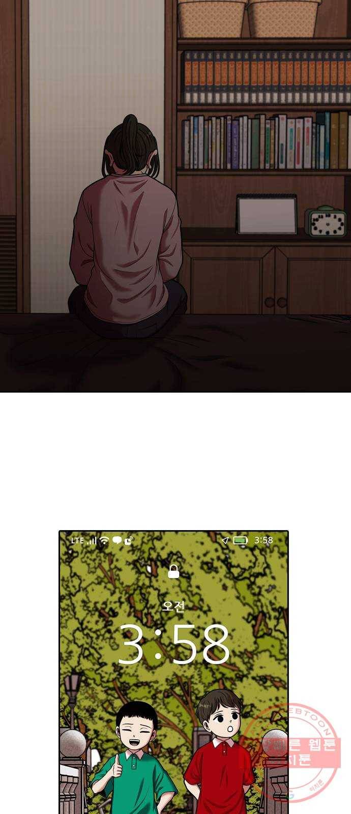 내일 227화 함께 (9) 10