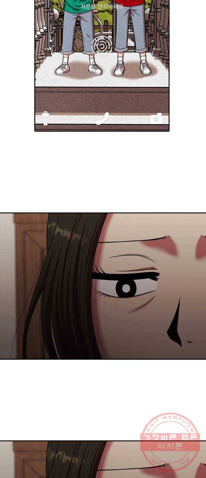 내일 227화 함께 (9) 11
