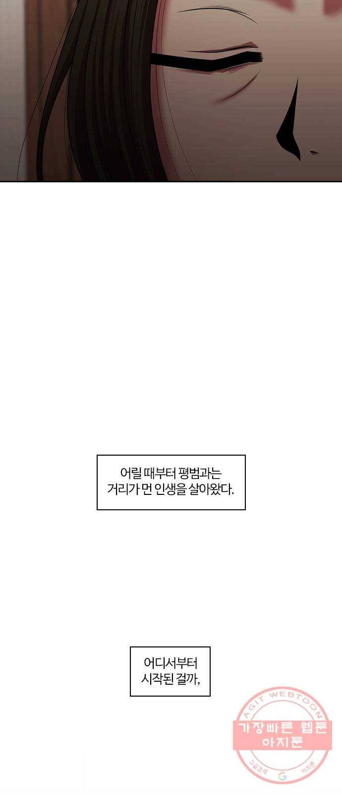 내일 227화 함께 (9) 12