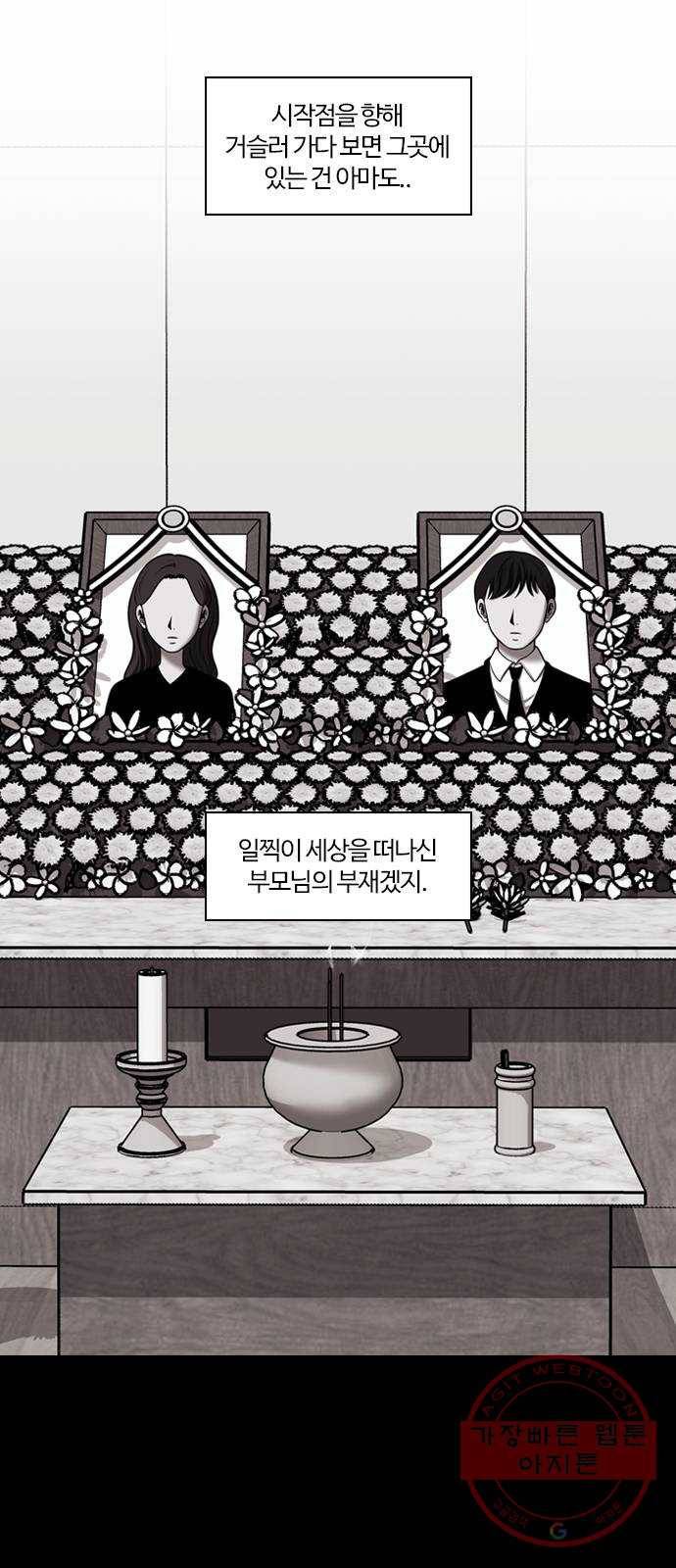 내일 227화 함께 (9) 13