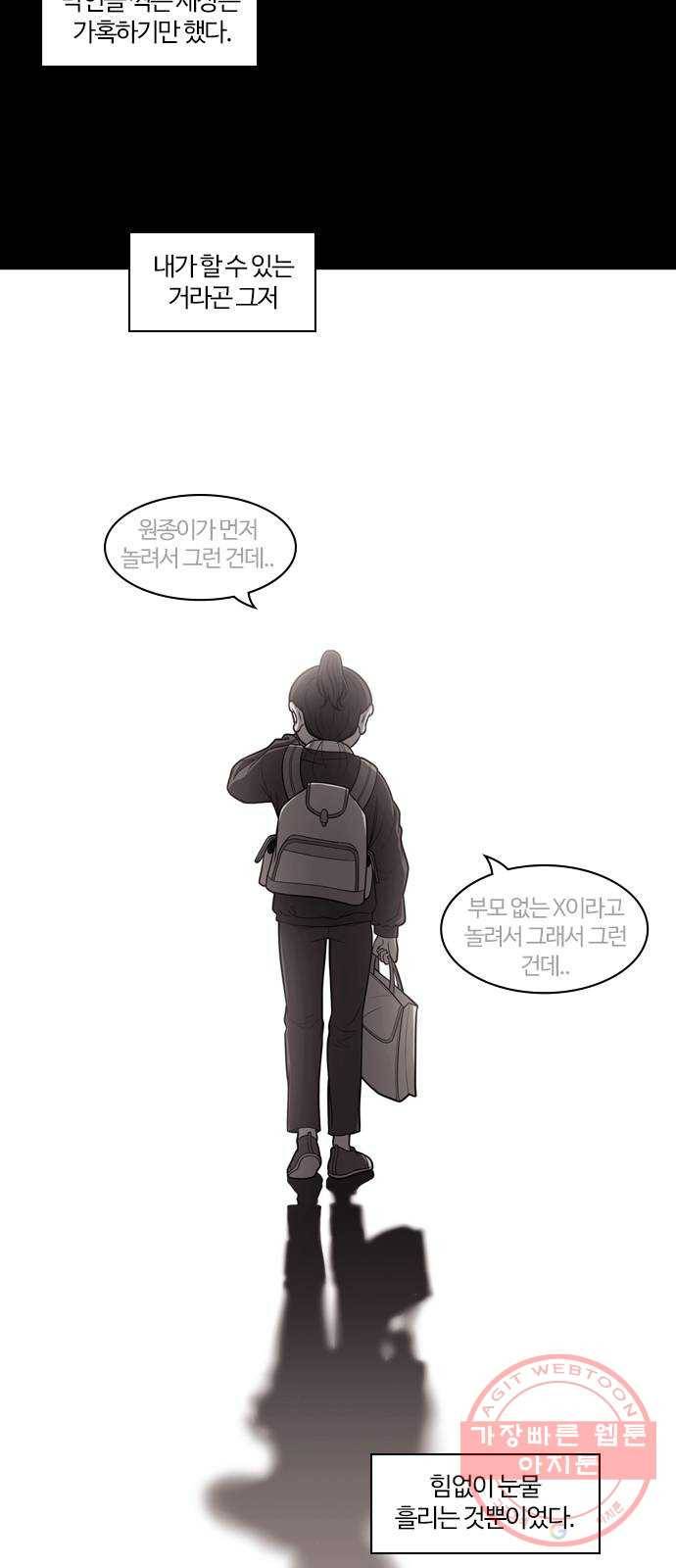 내일 227화 함께 (9) 15